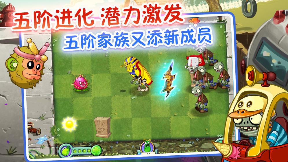 植物大战僵尸2高清版