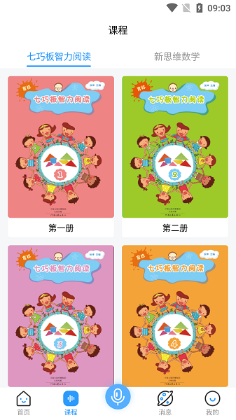 育栋教育最新版本  v6.2图1