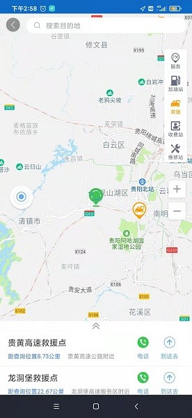 黔通途