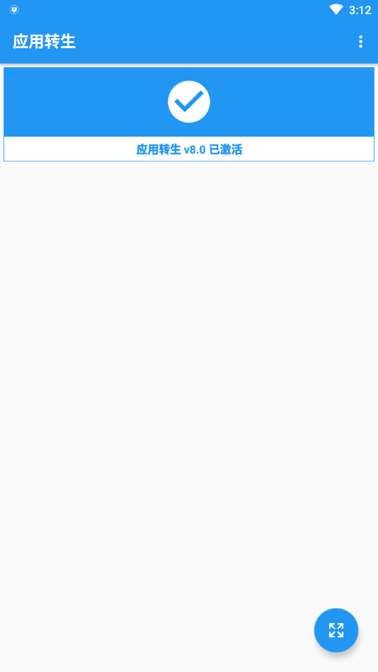 应用转生支持QQ版本  v6.4.9图3