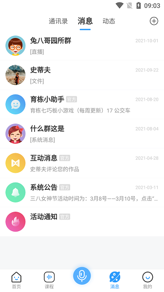 育栋教育最新版本