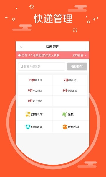 中捷门店  v2.5.9图3
