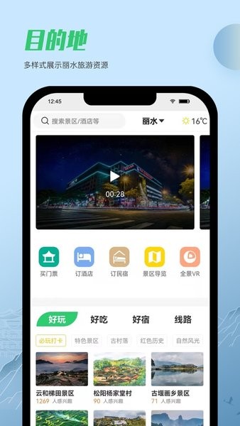 一机游丽水最新版  v1.1.8图3