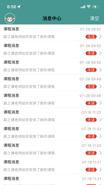 4Hand学音乐学生端  v3.1.10图3