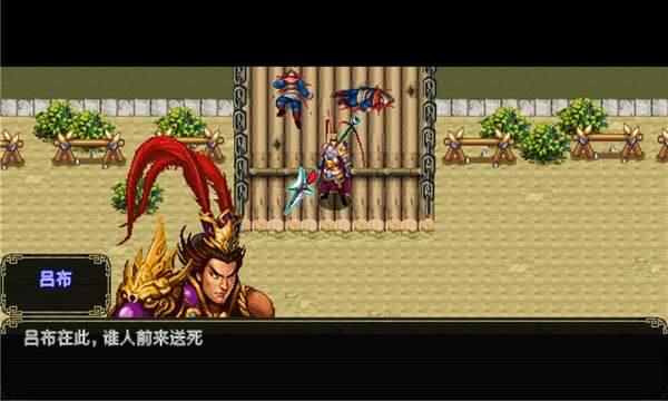 三国志宏图霸业  v1.0图1