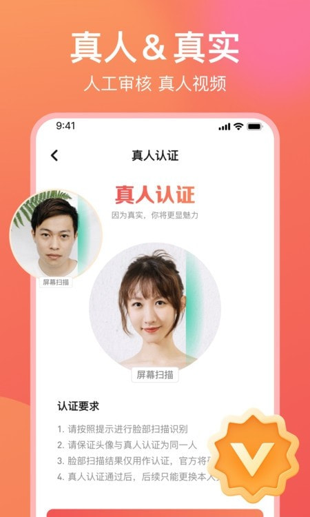 愿聊交友平台