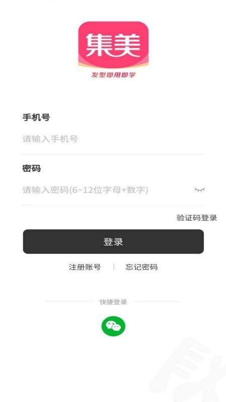 StarRiver星河集美app下载