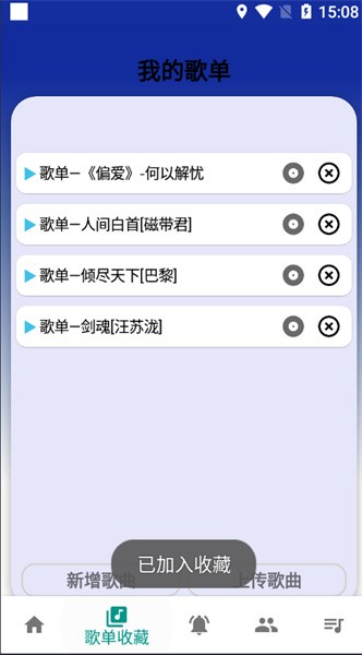 柒猫自动弹琴下载最新版  v3.9.21图2