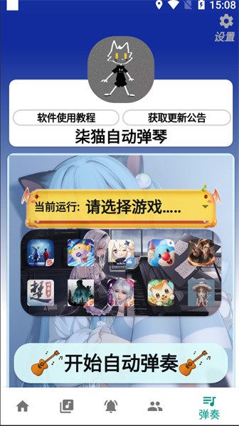 柒猫自动弹琴下载最新版
