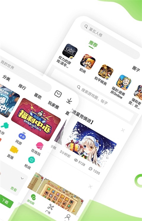 4399游戏盒