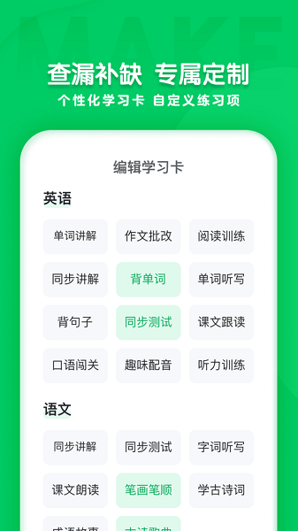 学思知行
