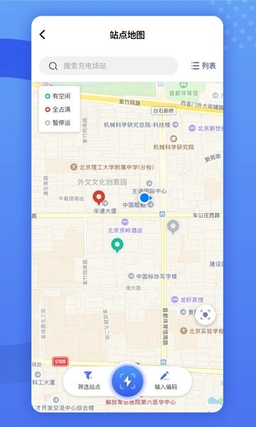 闽投快e充  v1.3.5图1