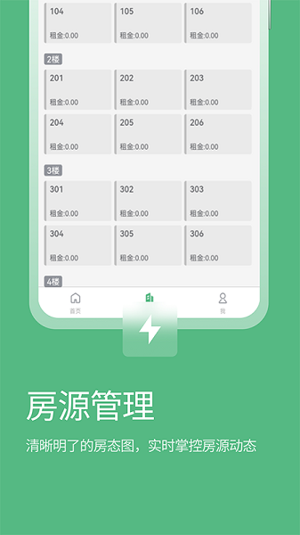 寒舍管家  v1.8.0图3