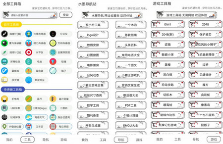 水墨工具箱吾爱  v1.0.0图3