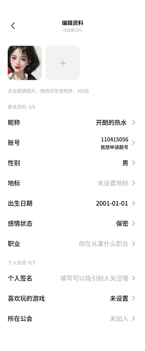觅觅语言  v1.1图2