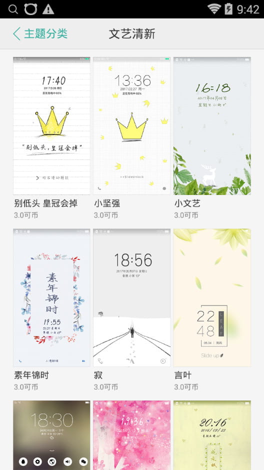 oppo主题商店免费主题包括字体不用购买软件下载  v1.51图3