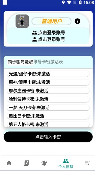 柒猫自动弹琴下载3.9.4  v3.9.21图1