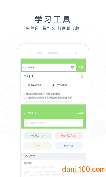 阿凡题搜题