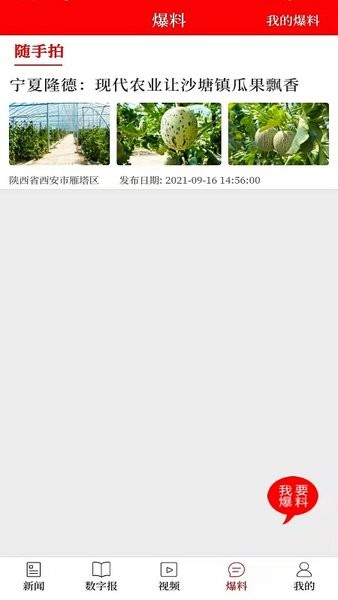 新宁煤  v1.0.7图3