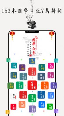 儿童国学启蒙乐园  v1.0.0图1