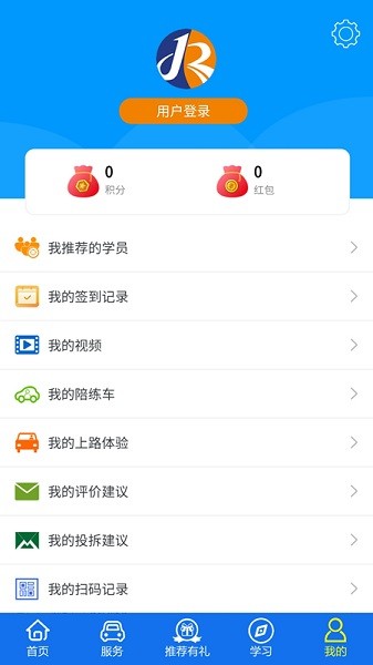 金荣驾校  v1.3.3图2