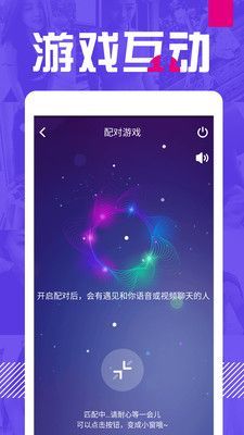 同城缘来相亲免费版  v5.4.0图1