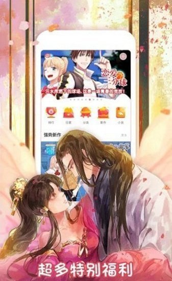 歪歪韩漫安卓版
