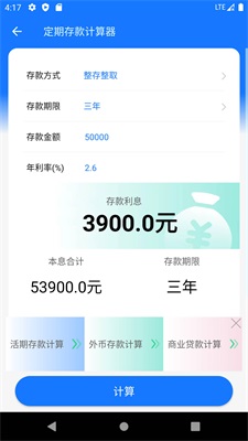 沈阳养老金计算器2020计算器  v1.0.0图1