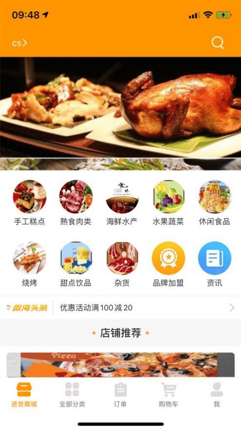 微海惠购  v2.9.1图3
