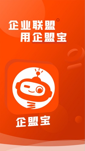 企盟宝2024