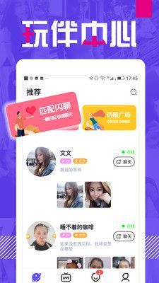 同城缘来相亲免费版