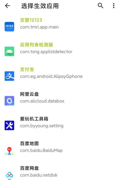 隐藏应用列表免费版
