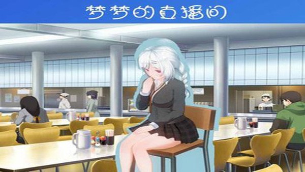 羞耻的直播任务手机版