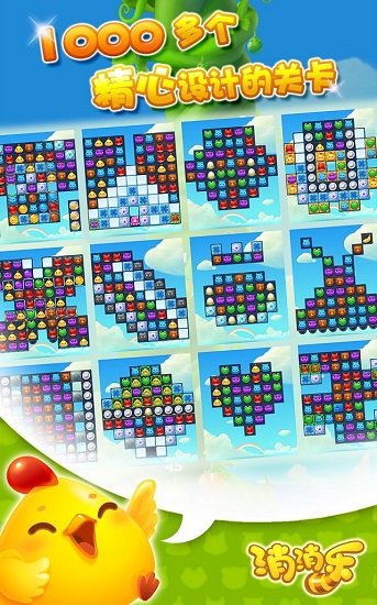 开心消消乐辅助器2024  vv1.59.00图1