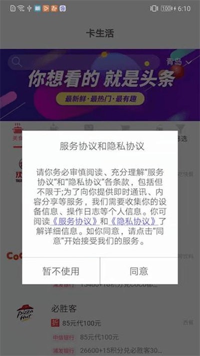 驴卡卡安卓版