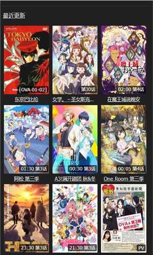 agefans动漫导航  v1.0图1