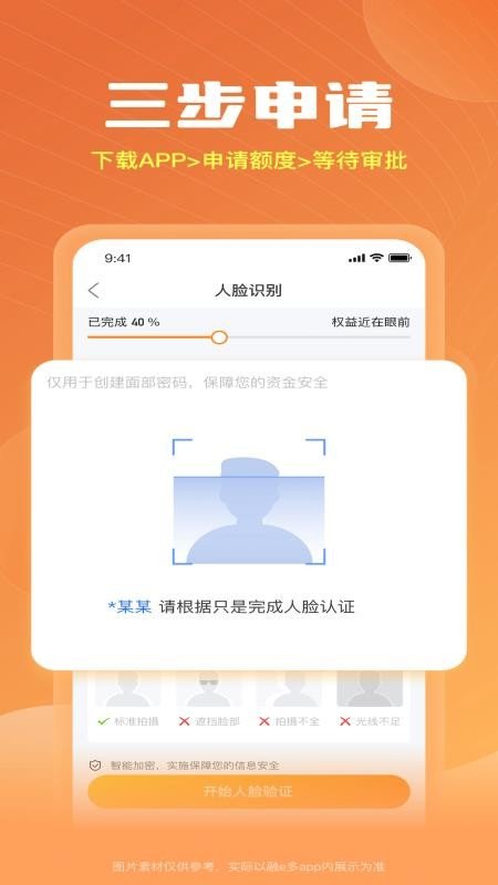易薪手机版