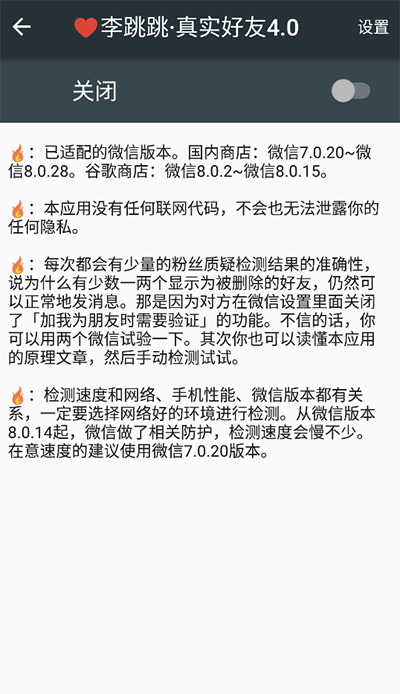真实好友安卓版  v4.0图3