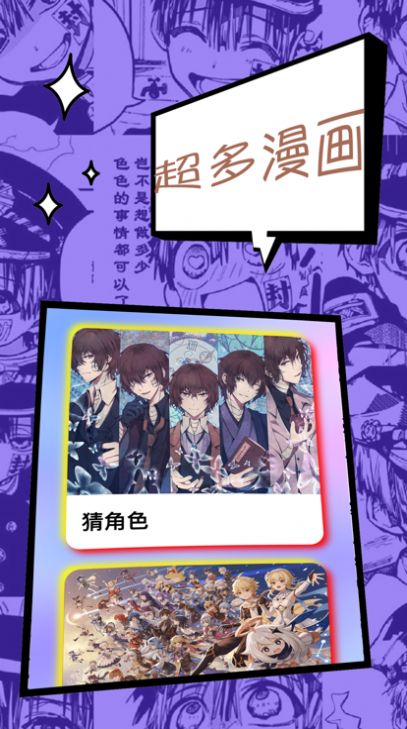 漫星星漫画下载