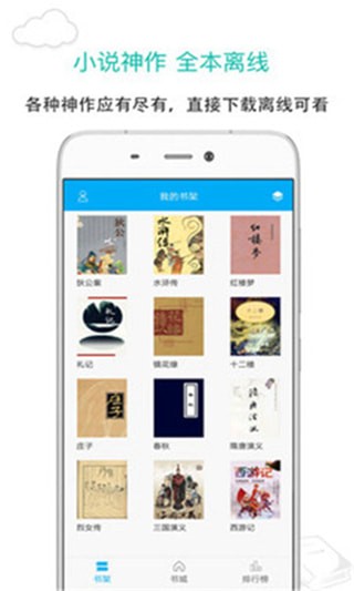 纯色小说安卓版