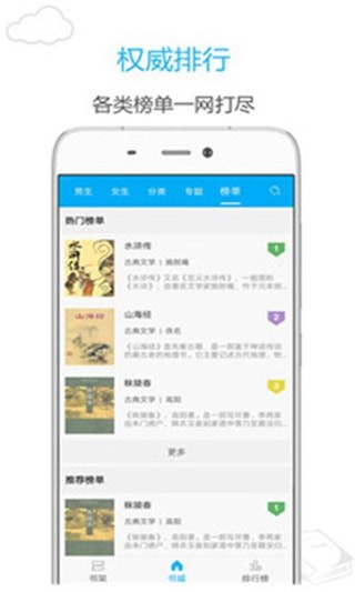 纯色小说安卓版  v5.32.1图3