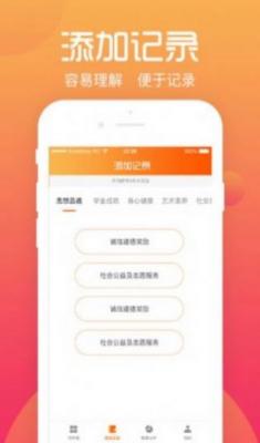 香蜜交友手机版