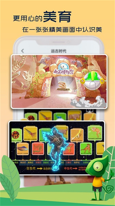 好奇动物手机版
