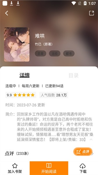 音滴免费版