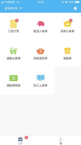 易企安卓手机版下载