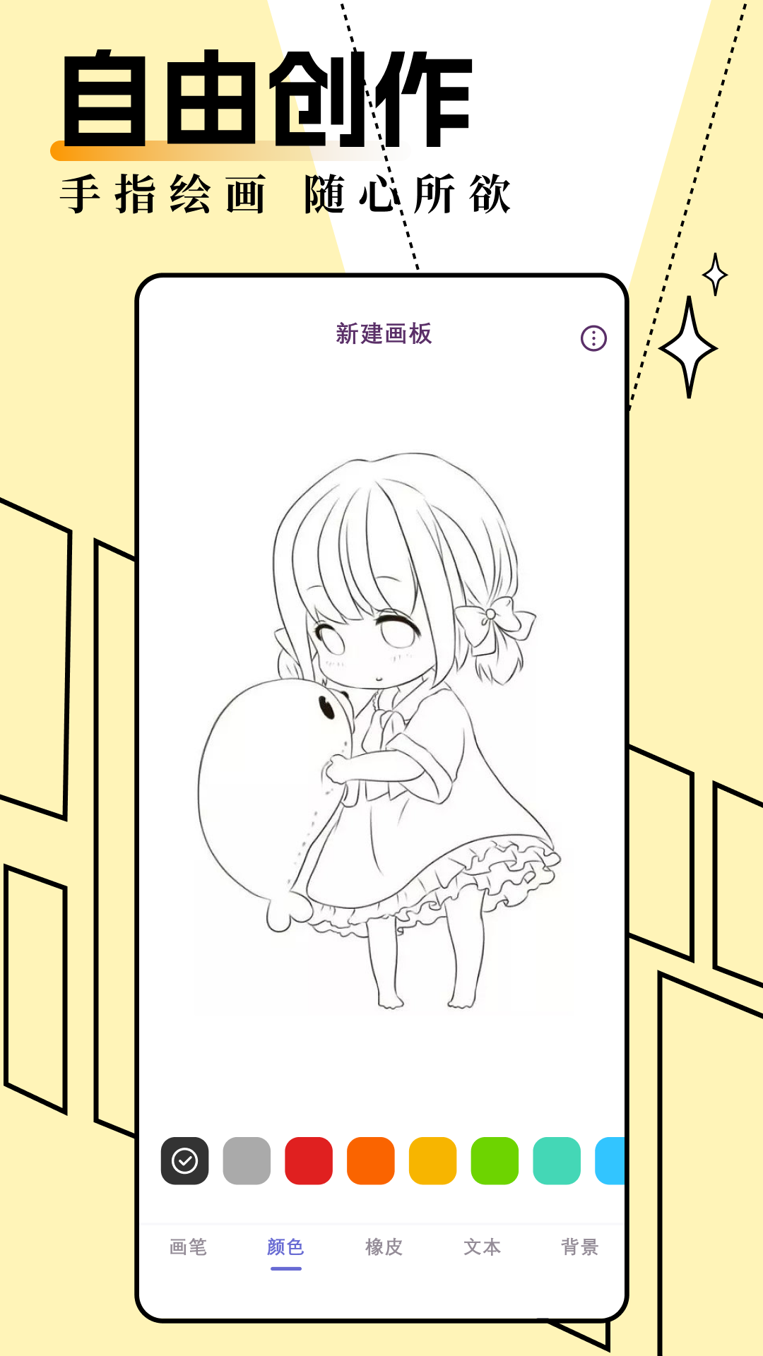 妖精动漫板安卓版  v1.1图1