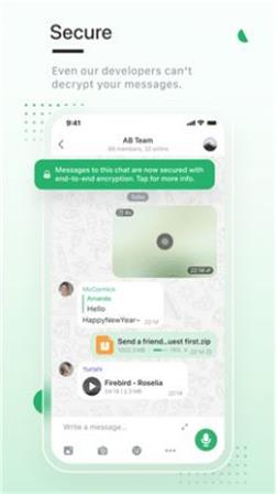 英格玛聊天安卓版  v5.5.1图1