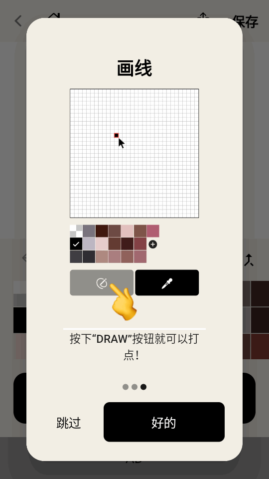 pixelmeapp  v3.5.16图4