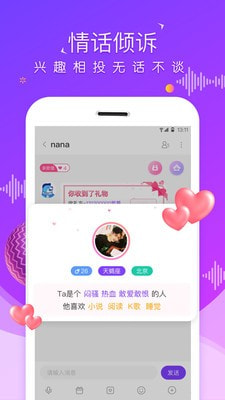 虚拟恋人2024  v4.0.9.1图1