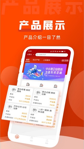 企盟宝2023